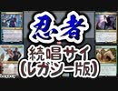 【MTG】ゆかり：ザ・ギャザリングS《虎の影、百合子》【レガシー】