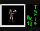 [MUGEN]  実況付きP操作 　Tarie配信_178キャラ目　メイジ―(オリキャラ)