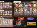 【千年戦争アイギス】神獣ガルダ降臨 神級EX 召喚黒英傑抜き【春日部つむぎ】