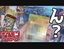 【ポケカ】お前レアなんか？『スカーレットex バイオレットex』