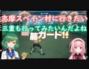 まだ志摩スペイン村に行った事のない頃の周央サンゴちゃん