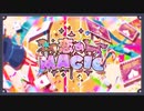 【オリジナル曲】恋のMAGIC / いれいす【新世代歌い手グループ】