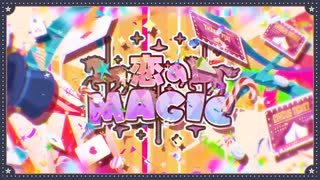 【オリジナル曲】恋のMAGIC / いれいす【新世代歌い手グループ】