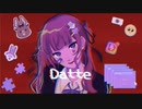 【ニコカラ】Datte【offvocal＜修正版＞】