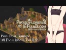 「両手いっぱいに芋の花を」 【原稿練習に本?を布教する】