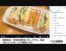暗黒放送　市役所説明会に行ってきた。放送（2023/2/13）