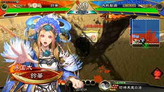 【三国志大戦】虎の国からお届けします。◆142◆