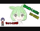 絵を描くのだ【394日目】