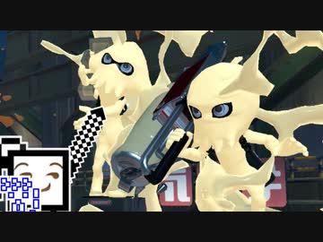【スプラトゥーン3】自陣塗装ざらめちゃん#17