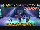 あつ森（ハピパラ）　フェスイベント！ハムスケを踊りに誘うと？　とたけけフェス (DJ K.K)　エンディングイベント【あつ森ハッピーホームパラダイス】