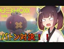 【ポケモンSV】受け寄りのきりたん#19【東北きりたん実況】