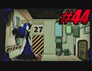 【初見実況】Lobotomy Corporation  part44【飲酒注意】