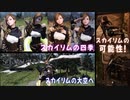 迷夢:夢の中 #08