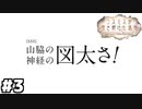【ヘブバン：コスモスが咲き続けた場所】ほぼ身内みたいなコラボ先だから何をしてもよい #３