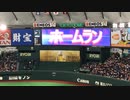 マリナーズ フレイタスの勝ち越しホームラン【マリナーズvs.読売ジャイアンツ MLBプレシーズン2019_3_18】