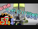 【#Vtuber】ジャンプ短縮57積み地雷神スパッタリーが往くpart.2【#Splatoon3】