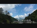 ある夏の日記帳～アルプス街道平湯～