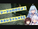 【R6S】シージの時間だよ！あおいちゃん　その12【ソフトウェアトーク実況】
