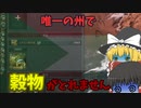 えっ？こんな絶望的な国でも列強になれるんですか？【vic3】