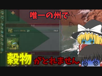 えっ？こんな絶望的な国でも列強になれるんですか？【vic3】
