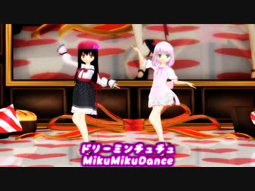 A004【MMD】 どりーみんチュチュ 【サキ＆リル】