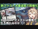 【MTGアリーナ】新カード大量追加のセレズニアファクトは戦えるのか！？【春日部つむぎのラダーデッキ紹介】【ファイレクシア：完全なる統一】