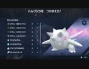 【ポケモンSV】 ひでんスパイスが大量のテラレイド(⋈◍＞◡＜◍)。✧♡