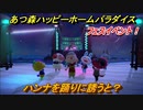 あつ森（ハピパラ）　フェスイベント！ハンナを踊りに誘うと？　とたけけフェス (DJ K.K)　エンディングイベント【あつ森ハッピーホームパラダイス】
