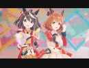 【MMDウマ娘】Sparkle【ShiniNet式 マーちゃん　キタちゃん】