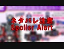 【高音質】仮面ライダーインペリアルデモンズ 待機音つき変身音【ネタバレ注意】.spoileralert