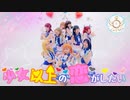 【La◁Nove】少女以上の恋がしたい 踊ってみた【ラブライブ！】
