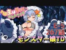 うぷ主は美少年になるようです モンスター娘TD 267話 イベントクエスト「密林拳闘倶楽部」E-5