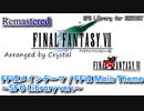 【FF6音源】FFⅦメインテーマ / FFVII Main Theme ～SF6 Library ver.～ Remastered【スーファミアレンジ】