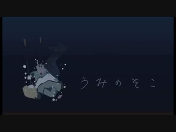 【朝の歌ってみた②】うみのそこ / Q'nel     covered by nOMe