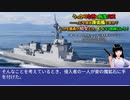 うっかり女神の転生ミス……って今度は護衛艦ですか？ しかも艦長が幼女とか、もういい加減にしろ！43