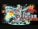 【ケイティの大演習】男女同数アイギスDX【結月ゆかり】