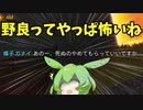 【APEX 】野良のチャットが怖すぎて、、、