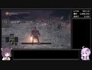 【ダークソウル１～３】ランダム封印＋α縛り part32
