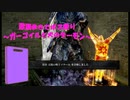 【ダークソウルリマスター】深淵歩きで不死街しばき【DSR改造プレイ】