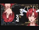 デビルじゃないもん / DECO*27 x ピノキオピー 歌ってみた 【呟崎桜花】
