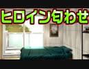 【説明文読んでね】【お隣さん】#2　女の子とは思えないキャラ名ばかり出てくる【となりのLOVEJUICE】