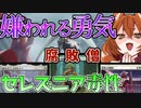 【Vtuber・肉声】やっぱり腐敗僧はズル、カウンターが加速しちゃうよ～　セレズニア毒性【ファイレクシアン 完全なる統一】