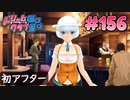 ドリームクラブgogo. 実況 #156 アンジュさんとアフター1回目