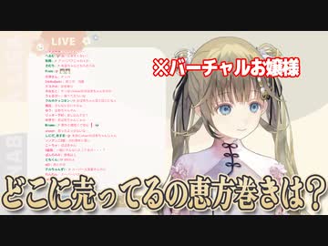 今日が節分と知り、急遽歳の数だけポイフルを食べる英リサ【Vtuber切り抜き/英リサ/ぶいすぽっ！】