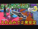 【スプラ3】ジムワイパーの極意教えます。これさえ覚えれば友達に笑われること間違いなし！もちろん直当ても気持ちいい！！【ジムワイパー】【Splatoon3】