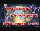 【原神】初心者実況プレイヤーが行く原神実況プレイ　パート78