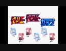【ボイパロイド】もんすたぁ☆レース2_ベリーベストカップレースBGM 歌わせてみた 【もんすたぁ☆レース2】