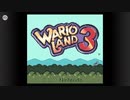 ワリオランド３　不思議なオルゴール　その１【ニンテンドーswitch】
