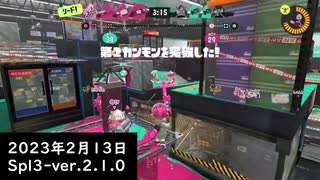 Splat-Archives_2023年2月13日_96でザトウのヤグラ__Spl3-ver.2.1.0___(・ｲ_・ﾁ)