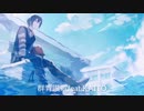 群青讃歌 / KAITO　ANNIVERSARY